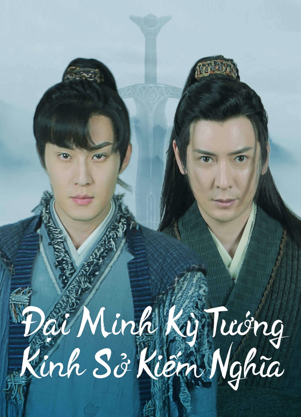 Poster Phim Đại Minh Kỳ Tướng: Kinh Sở Kiếm Nghĩa (The General Yu Dayou)