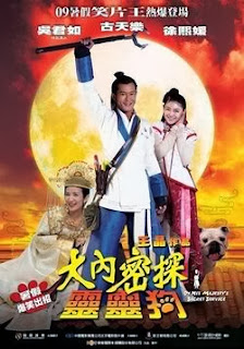 Poster Phim Đại Nội Mật Thám (Forbidden City Cop)