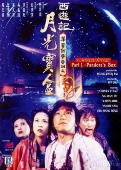 Xem Phim Đại Thoại Tây Du 1: Nguyệt Quang Bảo Hợp (A Chinese Odyssey Part 1: Pandora Box)