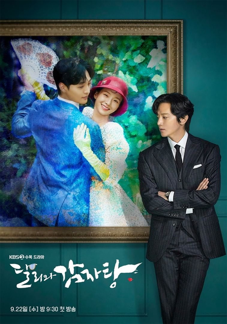 Poster Phim Dali và hoàng tử ngổ ngáo (Dali and Cocky Prince)