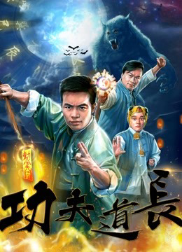 Poster Phim Đạo trường Công phu (Kongfu Taoist Master)