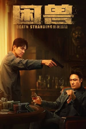 Poster Phim Death Stranding  (Death Stranding )
