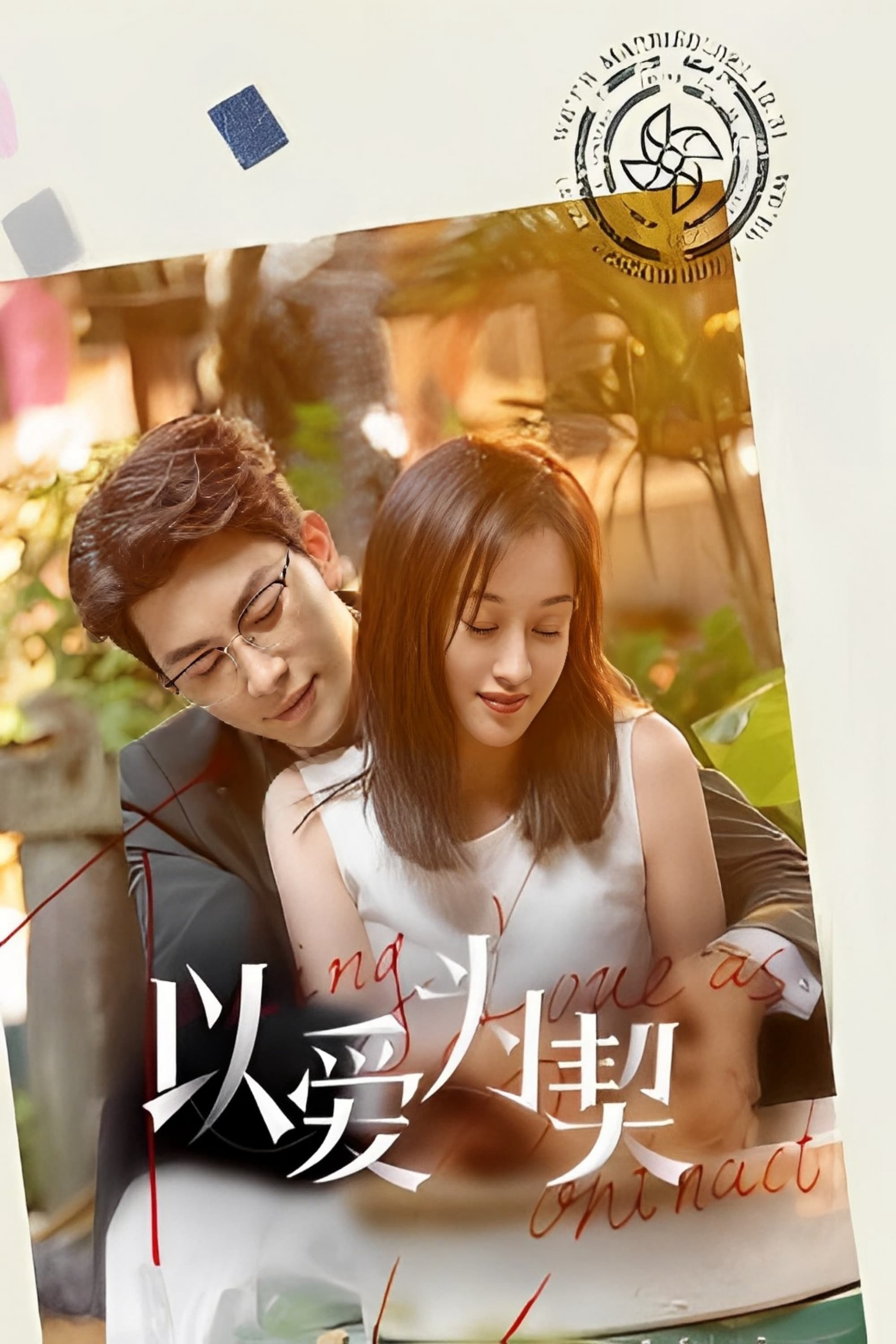 Poster Phim Dĩ Ái Vi Khế (Khế Ước Tình Yêu) (Taking Love as a Contract)