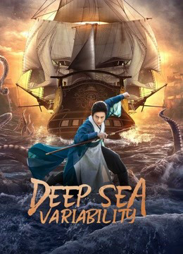 Poster Phim Dị Biến Của Biển Sâu (Deep sea variability)