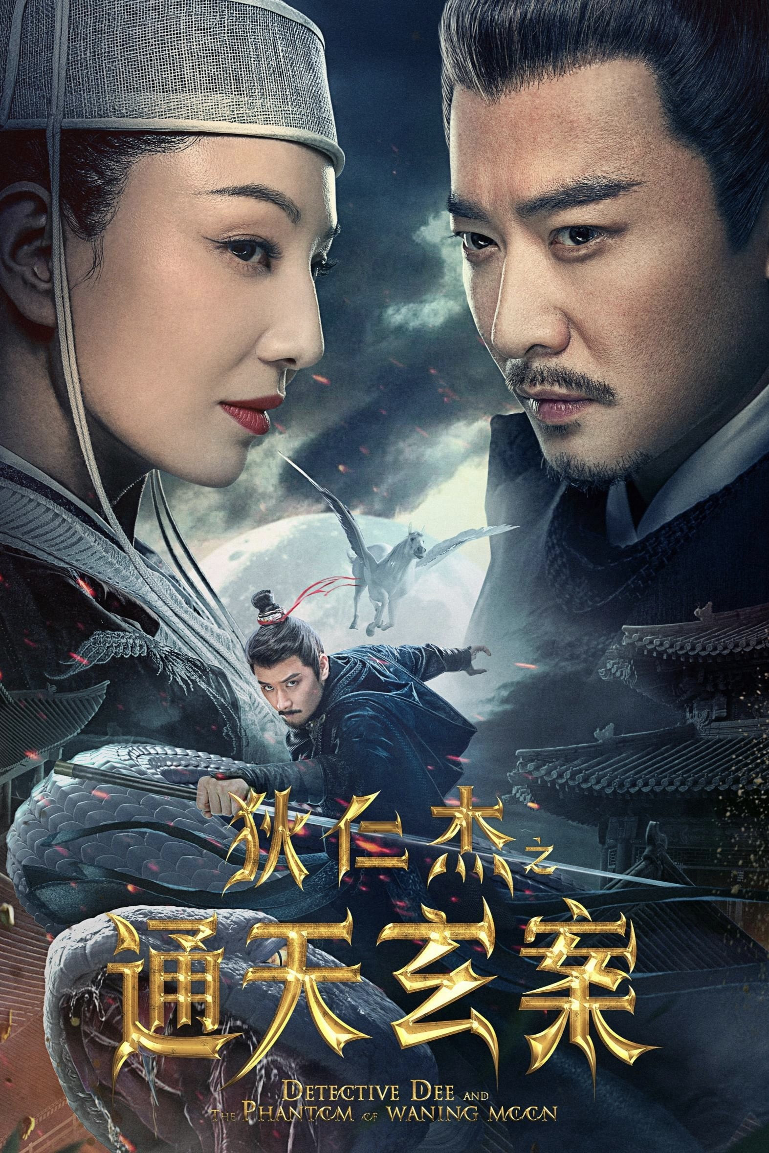 Poster Phim Địch Nhân Kiệt: Thông Thiên Huyền Án (Detective Dee and the Phantom of Waning Moon)