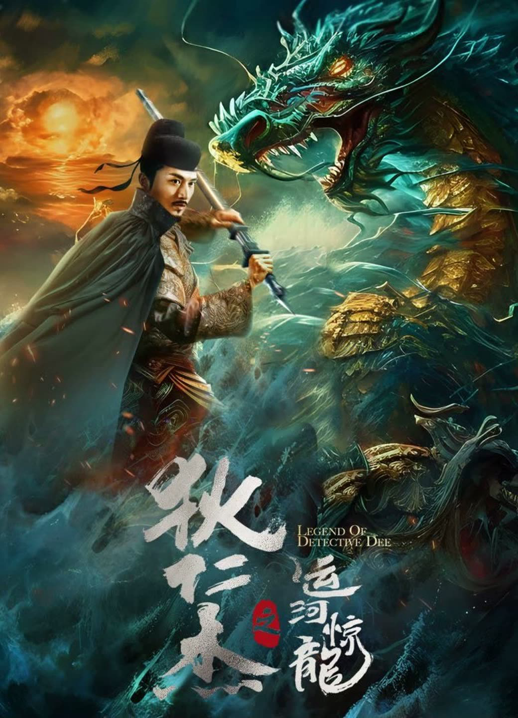 Poster Phim Địch Nhân Kiệt: Vận Hà Kinh Long (LEGEND OF DETECTIVE DEE)