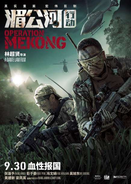 Poster Phim Điệp Vụ Tam Giác Vàng (Operation Mekong)