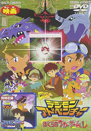 Xem Phim Digimon Adventure Movie (デジモンアドベンチャー 劇場版)