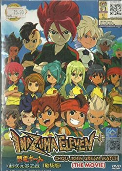 Poster Phim Đội Bóng Siêu Năng Lực (Inazuma Eleven: Chou Jigen Dream Match)