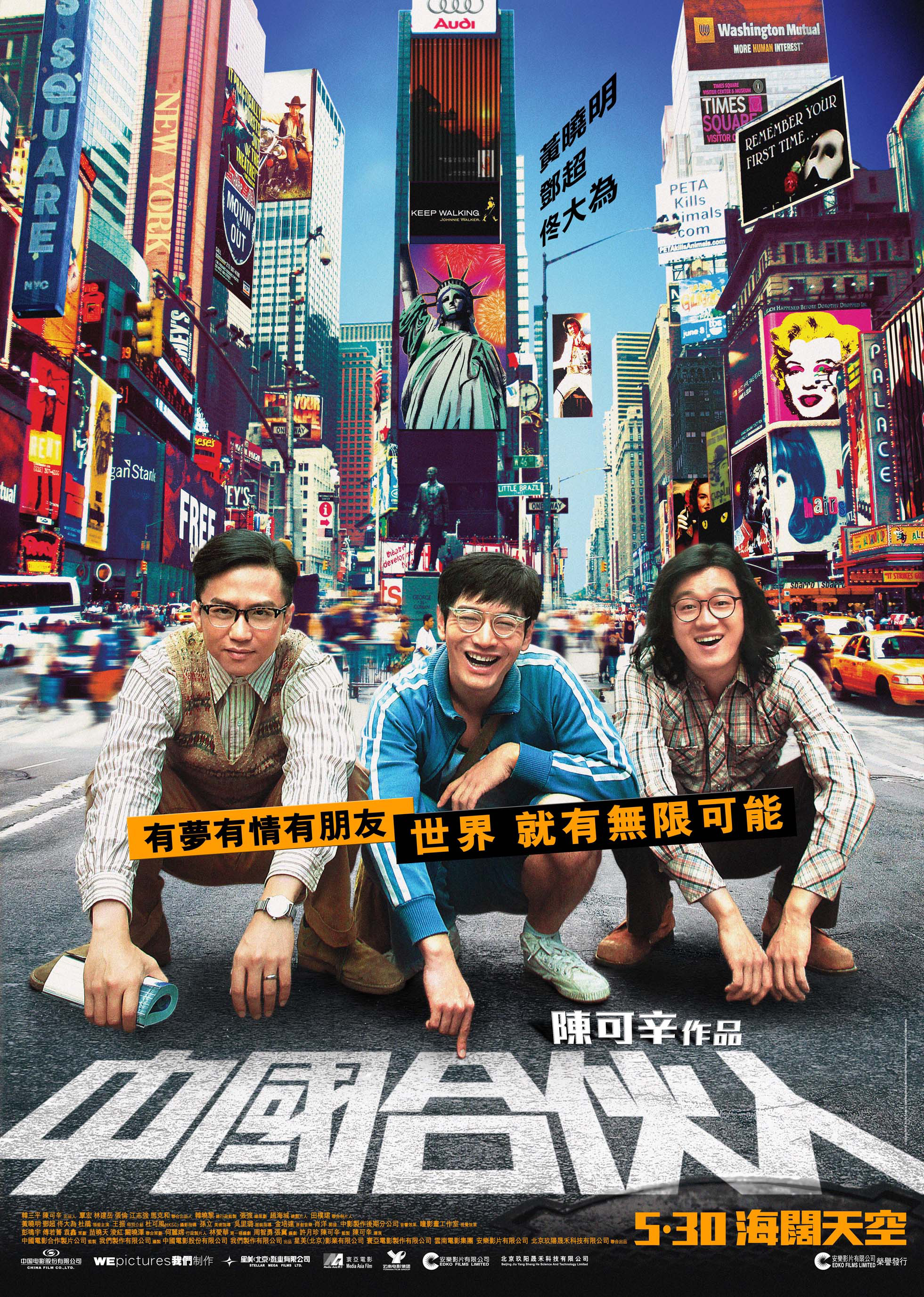 Xem Phim Đối tác Trung Quốc (American Dreams in China)