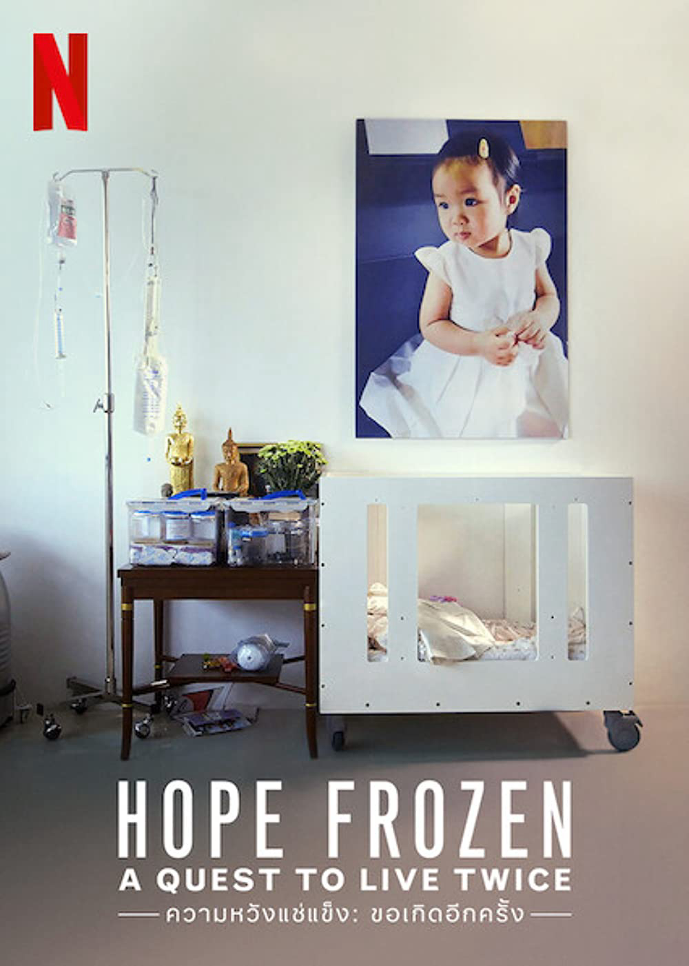 Xem Phim Đóng băng hy vọng: Cơ hội sống lần hai (Hope Frozen: A Quest to Live Twice)