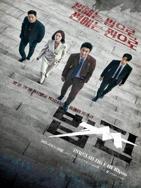 Poster Phim Đồng Tiền Pháp Luật (Law Money - Payback)