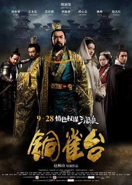 Poster Phim Đổng Tước Đài (The Assassins)