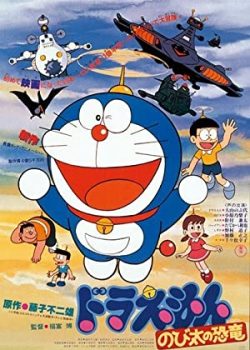Xem Phim Doraemon: Chú khủng long của Nobita (Doraemon: Nobita's Dinosaur)