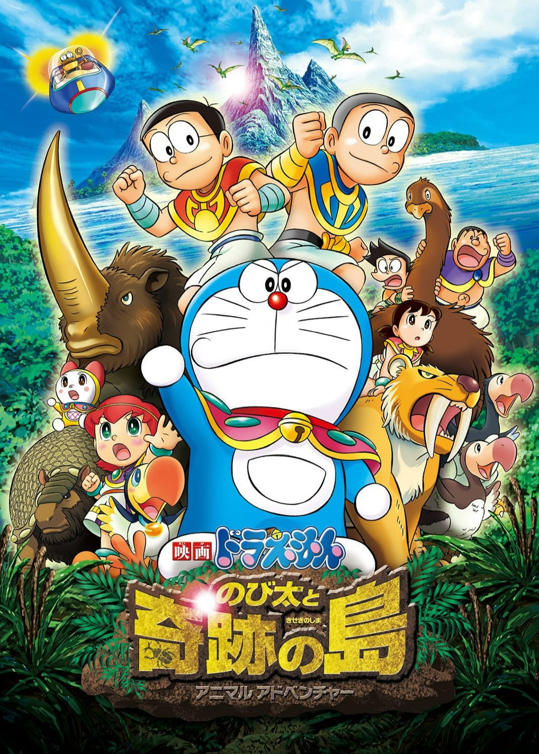 Xem Phim Doraemon: Nobita & Binh Đoàn Người Sắt - Đôi Cánh Thiên Thần (Doraemon: Nobita and the Island of Miracles - Animal Adventure)