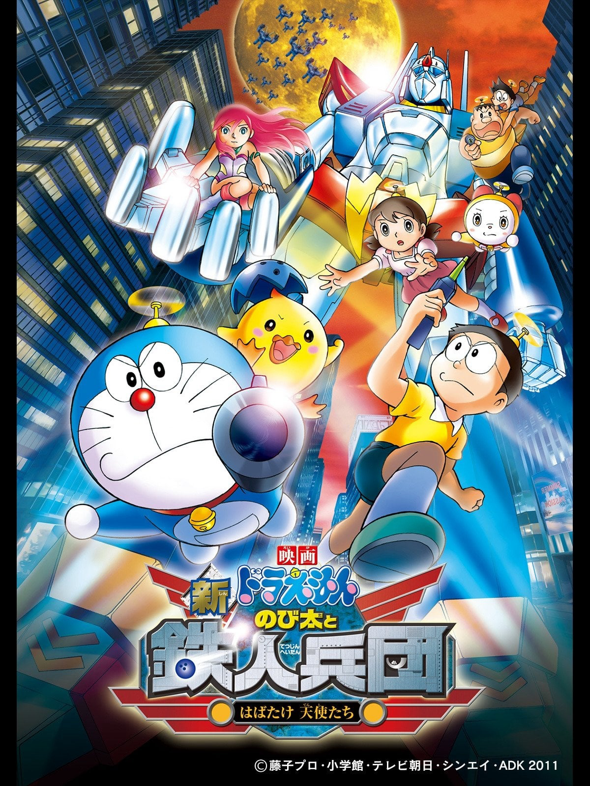 Xem Phim Doraemon: Nobita và Binh Đoàn Người Sắt (Doraemon: Nobita and the New Steel Troops: Angel Wings)