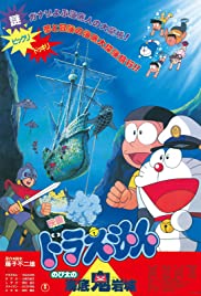 Xem Phim Doraemon: Nobita và lâu đài dưới đáy biển (Doraemon: Nobita and the Castle of the Undersea Devil)