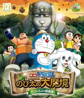 Xem Phim Doraemon: Nobita và Pho Tượng Thần Khổng Lồ (Doraemon: New Nobitas Great Demon Peko and the Exploration Party of Five)