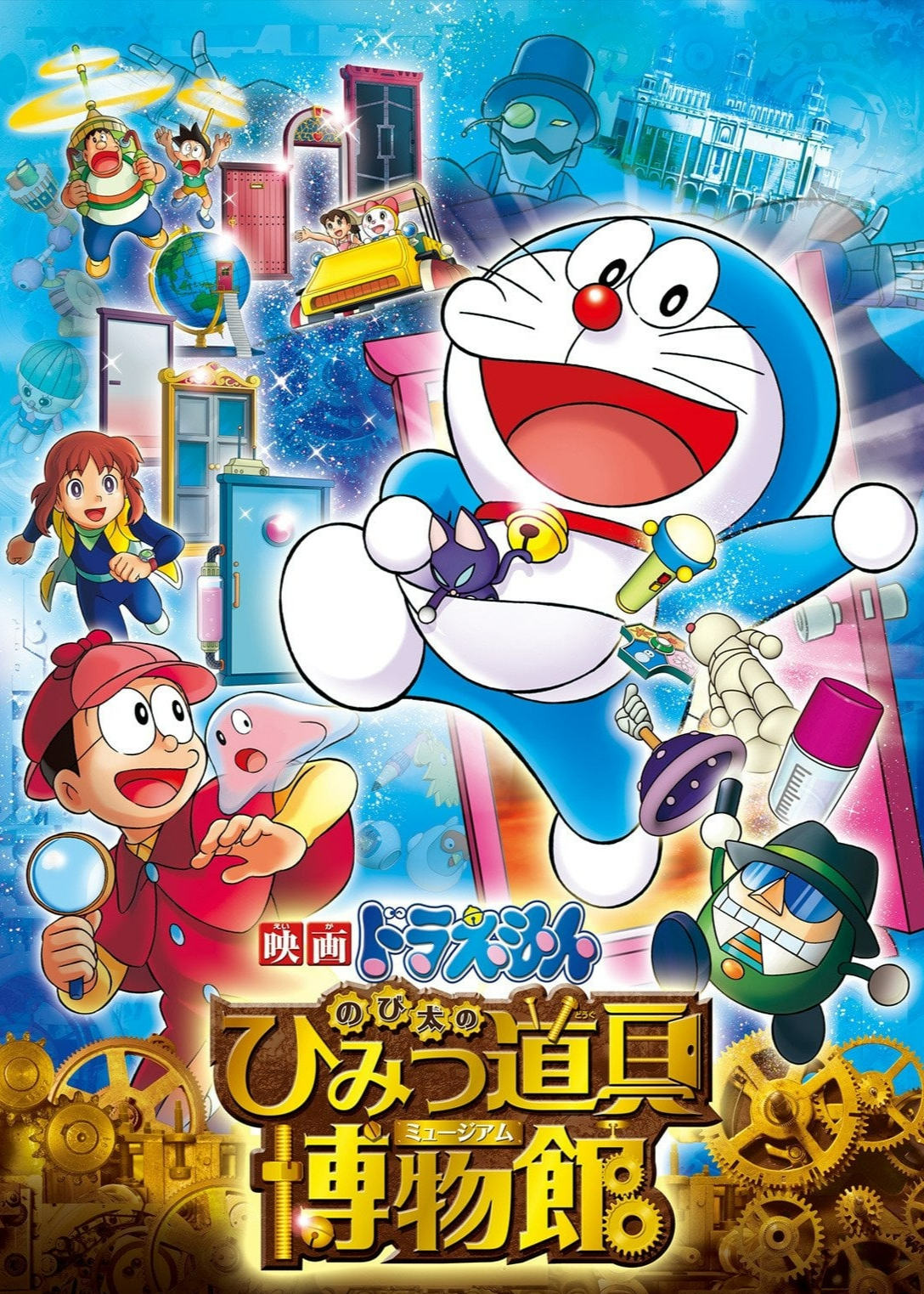 Xem Phim Doraemon: Nobita Và Viện Bảo Tàng Bảo Bối (Doraemon the Movie: Nobita's Secret Gadget Museum)