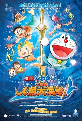 Xem Phim Doraemon Truyền Thuyết Người Cá Khổng Lồ (Doraemon: Nobita Great Battle Of The Mermaid King)