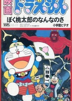 Xem Phim Doraemon Và Cậu Bé Quả Đào (Doraemon: Boku, Momotarou No Nanna No Sa)