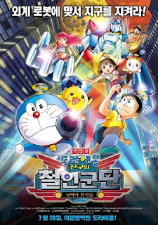 Xem Phim Doremon HTV3 (Doraemon TV Series)