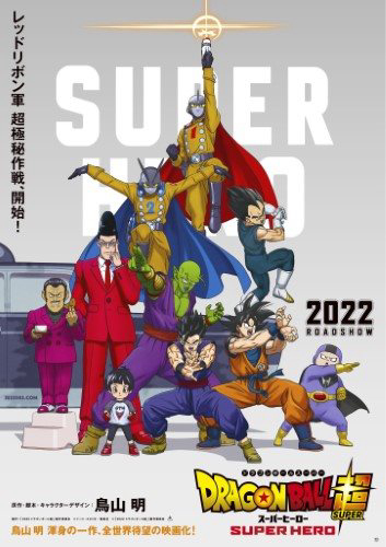Poster Phim Dragon Ball Super: Super Hero (Dragon Ball Super: SUPER HERO)