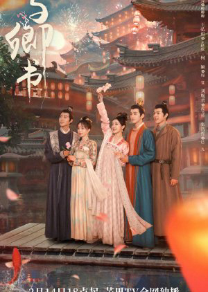 Poster Phim Dư Khanh Thư (Fairyland Romance)