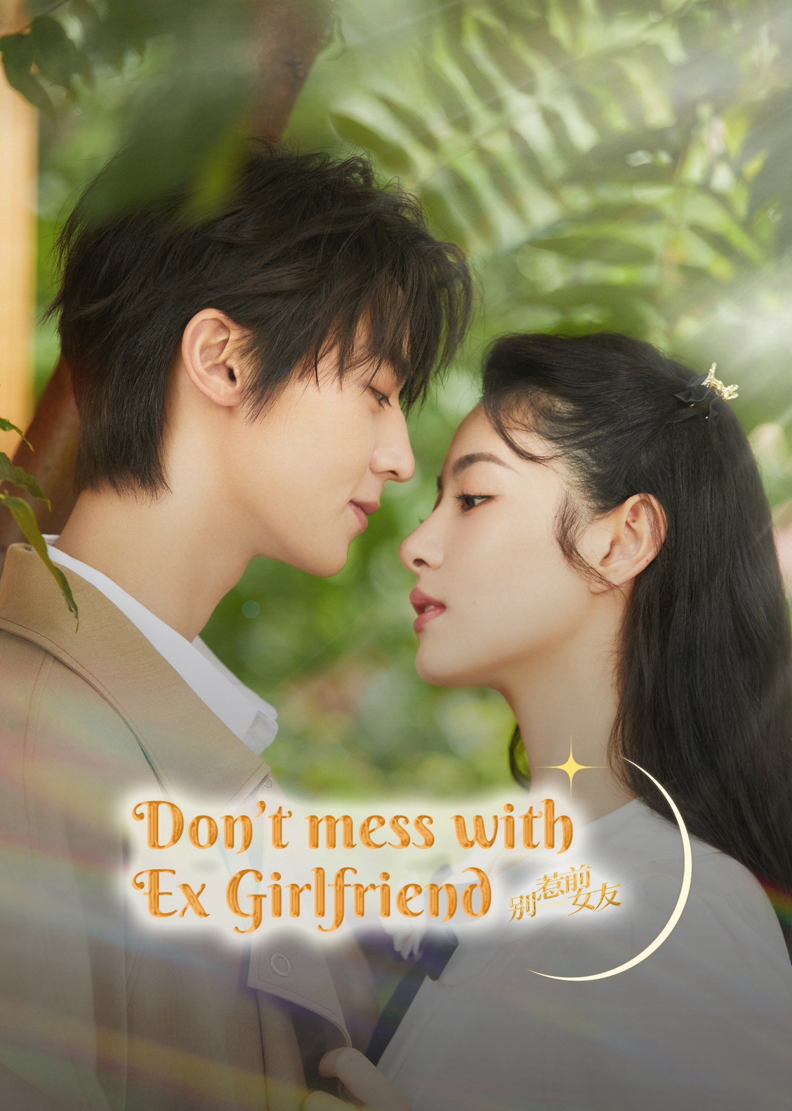 Xem Phim Đừng Chọc Bạn Gái Cũ (Don't Mess With EX-Girlfriend)