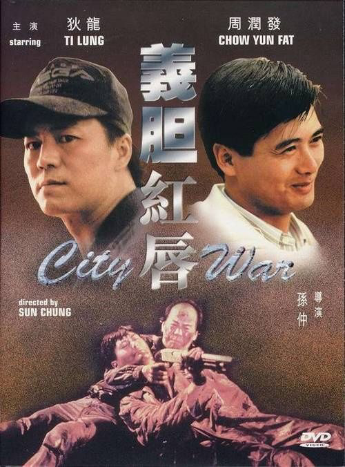 Xem Phim Dũng khí môi hồng (City War)