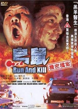 Poster Phim Đuổi Cùng Giết Tận (Run and Kill)