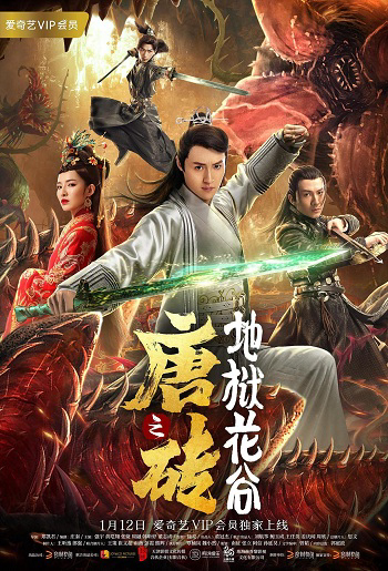 Poster Phim Đường Chuyên 1: Địa Ngục Hoa Cốc (Tang Dynasty Tour 2019)