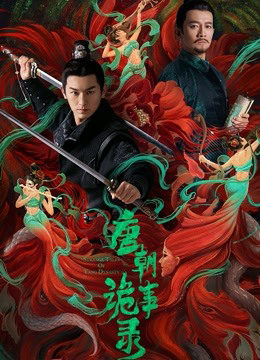 Poster Phim Đường Triều Quỷ Sự Lục (Strange Tales of Tang Dynasty)