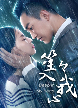 Xem Phim Em Ở Sâu Trong Tim Anh (You Are Deep In My Heart)