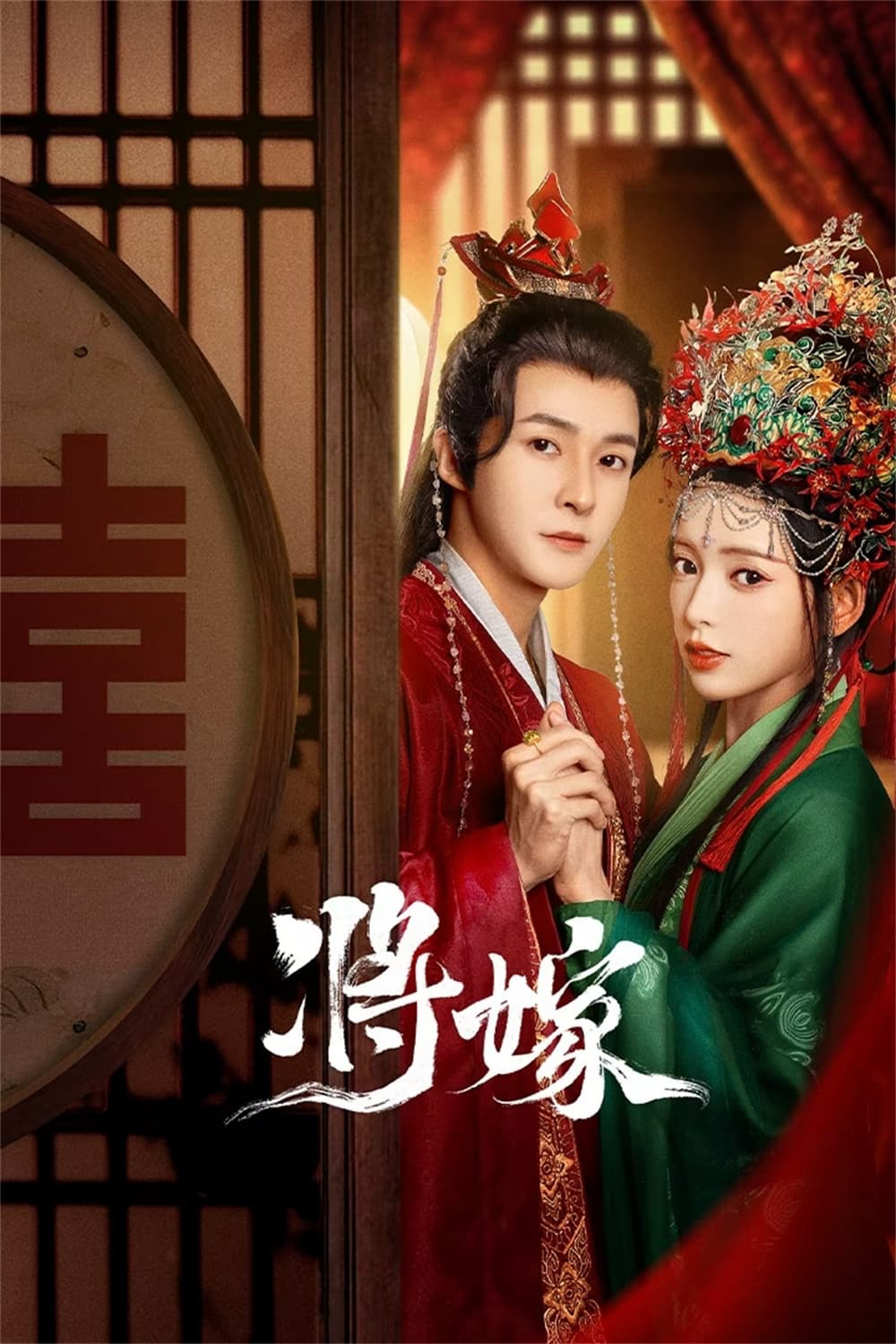 Poster Phim Gả Cho Chàng (The Reincarnated Lovers)