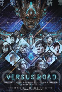 Poster Phim Garo: Versus Road ()