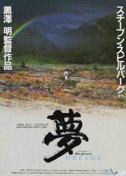 Xem Phim Giấc Mộng (Akira Kurosawa's Dreams Aka Yume)
