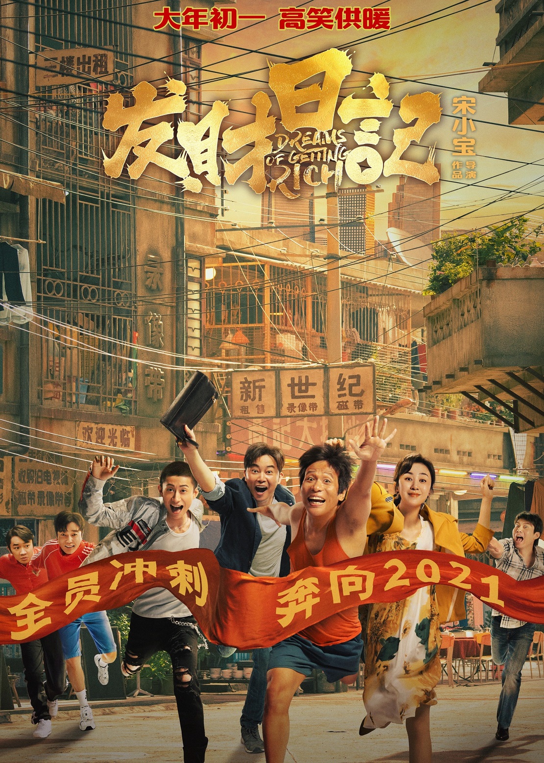 Poster Phim Giấc Mộng Giàu Sang (Dreams of Getting Rich)