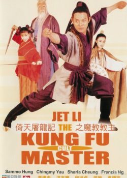 Xem Phim Giáo Chủ Minh Giáo (The Kung Fu Cult Master)