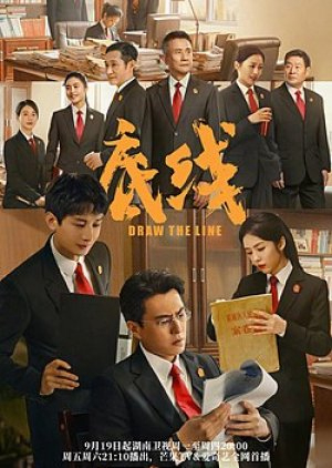 Poster Phim Giới Hạn (Draw The Line)