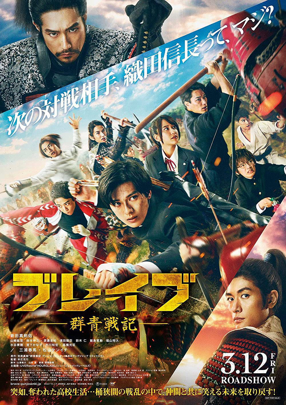 Poster Phim GUNJOU SENKI (Brave: Gunjyo Senki)