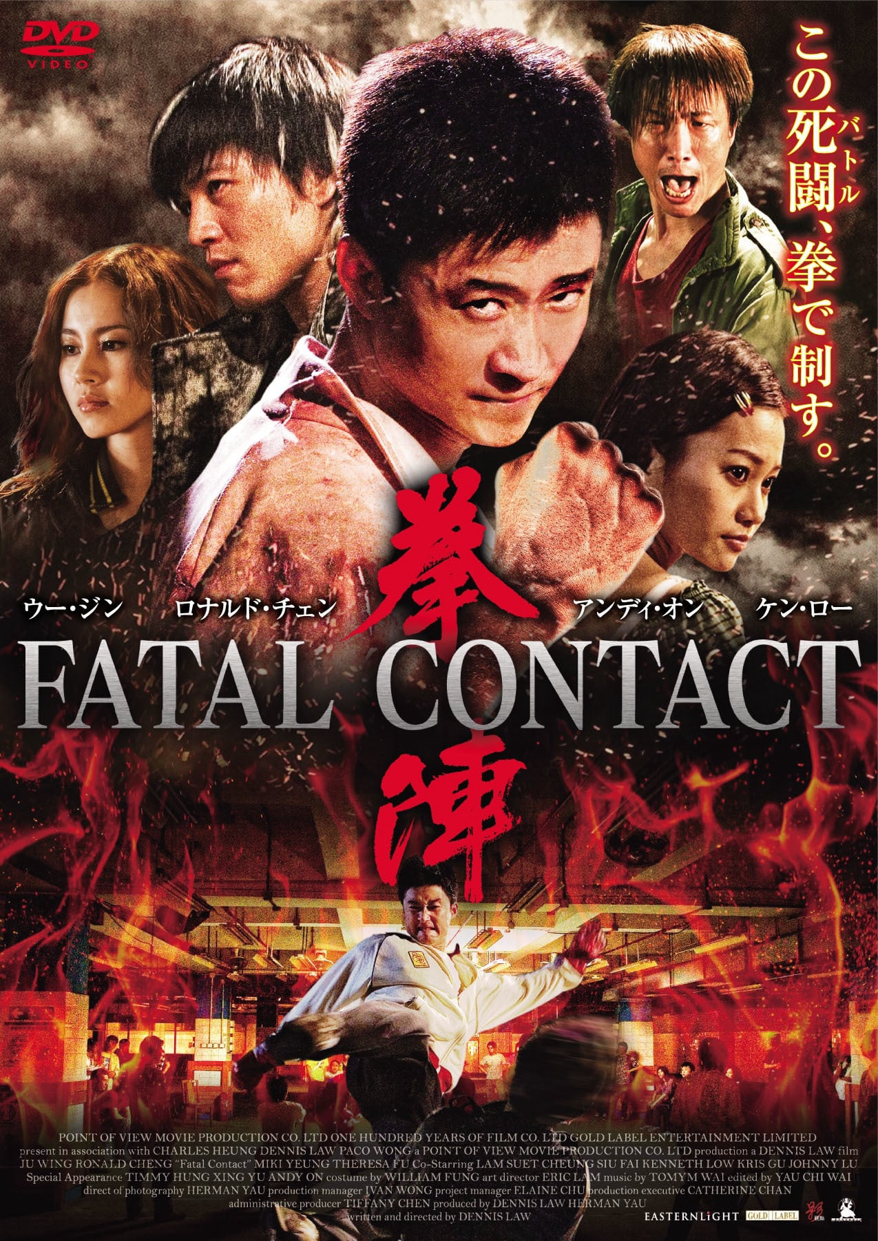 Poster Phim Hắc Quyền (Fatal Contact)