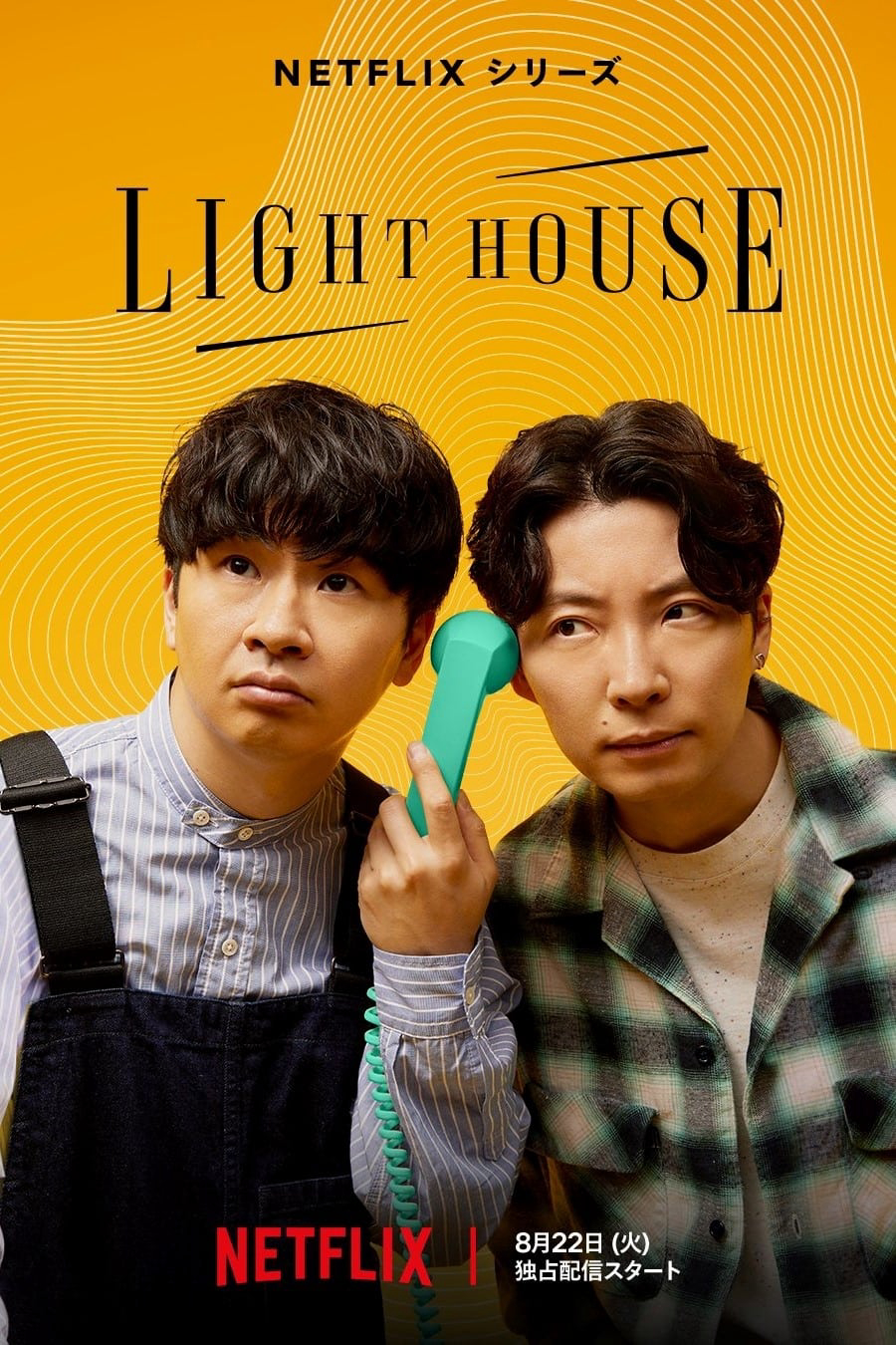 Poster Phim Hải Đăng (LIGHTHOUSE)