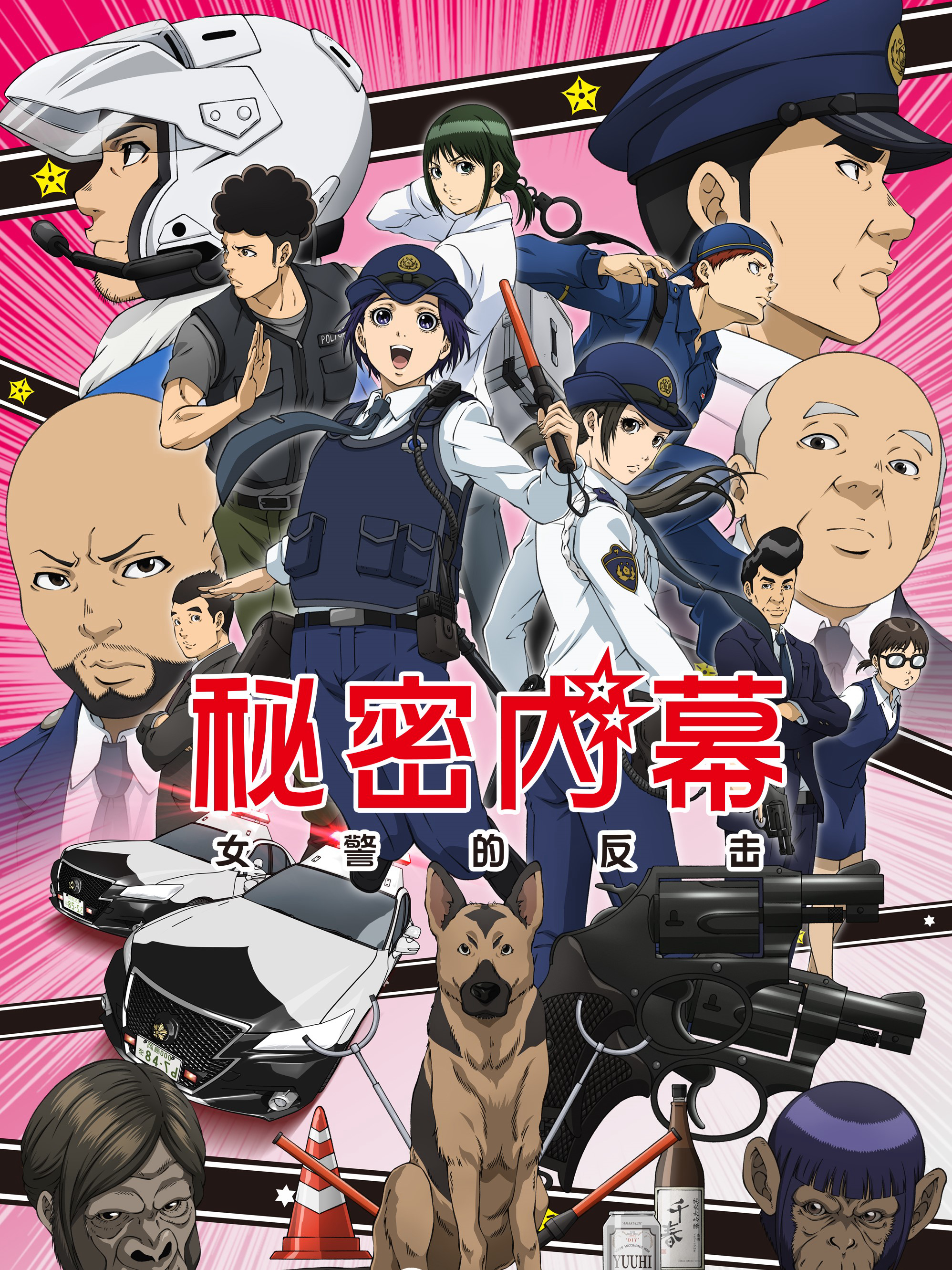 Xem Phim Hakozume: Nữ Cảnh Sát Phản Công (Police in a Pod, Hakozume: Kouban Joshi no Gyakushuu)