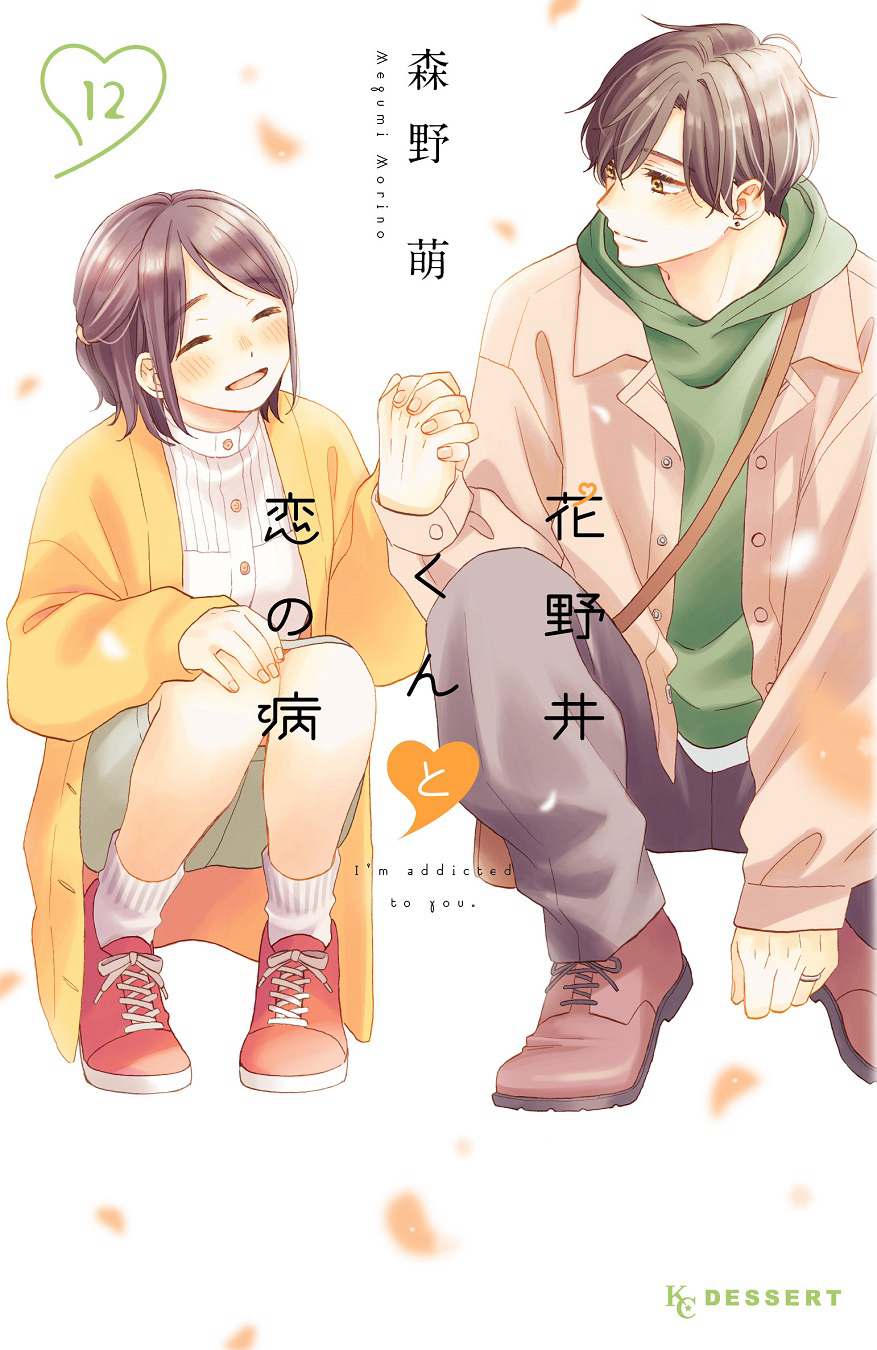 Poster Phim Hananoi Và Triệu Chứng Tình Yêu (A Condition Called Love)
