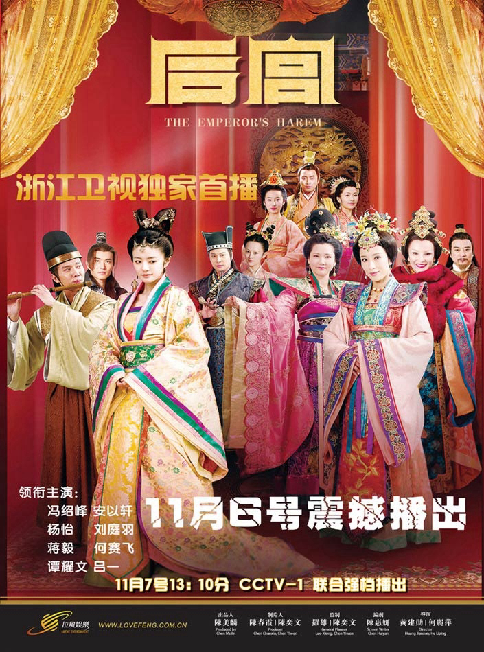 Poster Phim Hậu Cung (The Emperor's Harem)