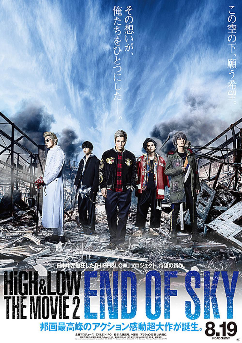 Xem Phim HiGH&LOW – Bản điện ảnh 2: Tận cùng bầu trời (High & Low The Movie 2 / End of Sky)