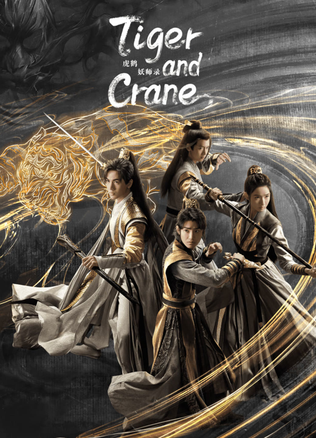 Poster Phim Hổ Hạc Yêu Sư Lục (Tiger and Crane)