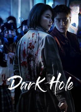 Poster Phim Hố Tối (Phần 1) (Dark Hole (Season 1))