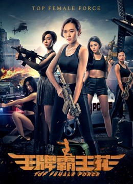 Xem Phim Hoa Acemaster (Top Female Force)